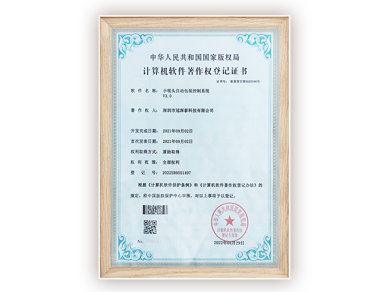 С��ͷ�Զ���װ����ϵͳV3.0