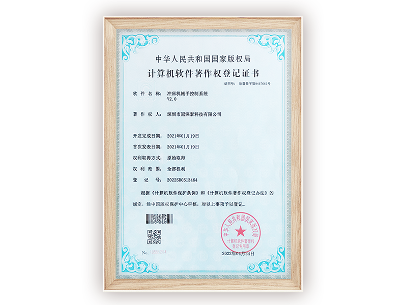 �崲��е�ܿ���ϵͳV2.0