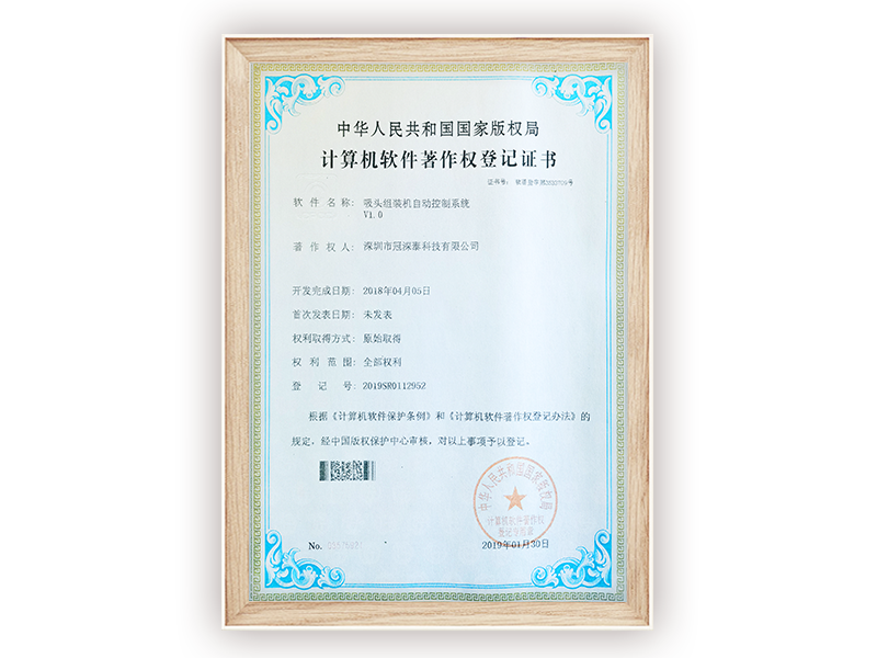 ��ͷ��װ���Զ�����ϵͳV1.0