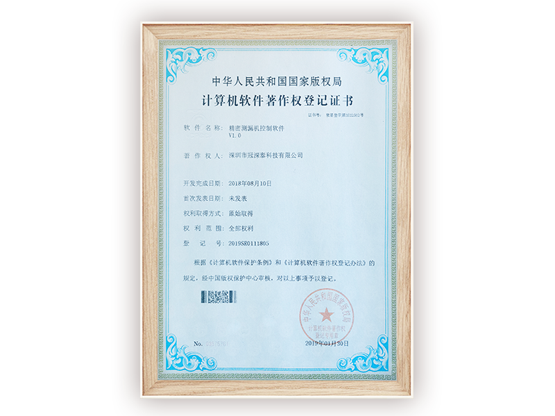 ϸ�ܲ�©����������V1.0