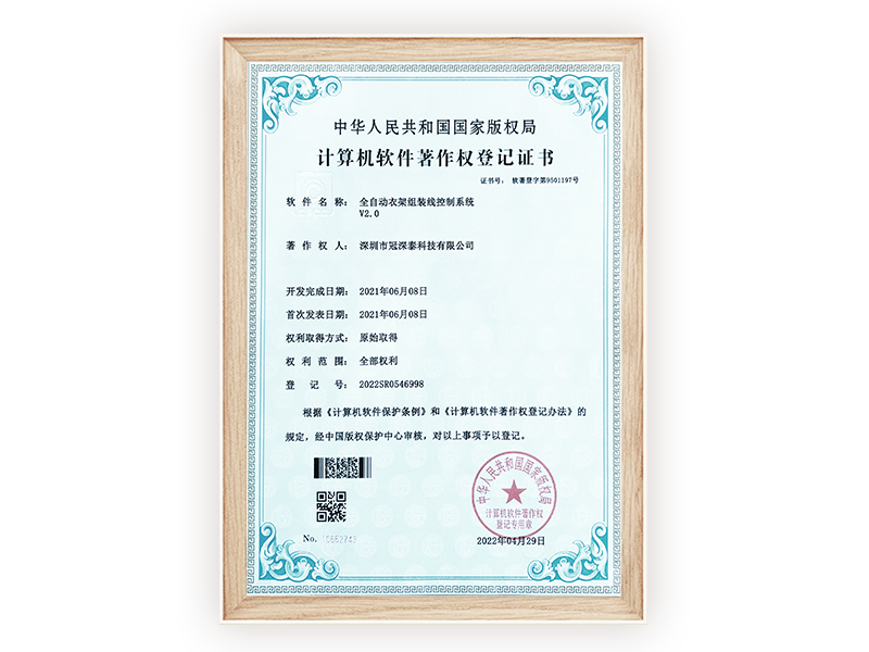 ȫ�Զ��¼���װ�߿���ϵͳV2.0