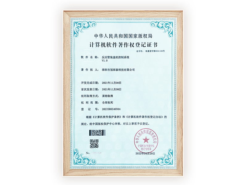 ��Ӧ��װ�л�����ϵͳV1.0